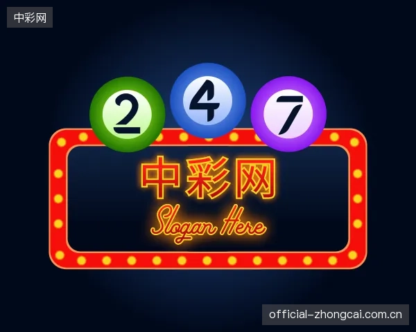 关于中彩网平台